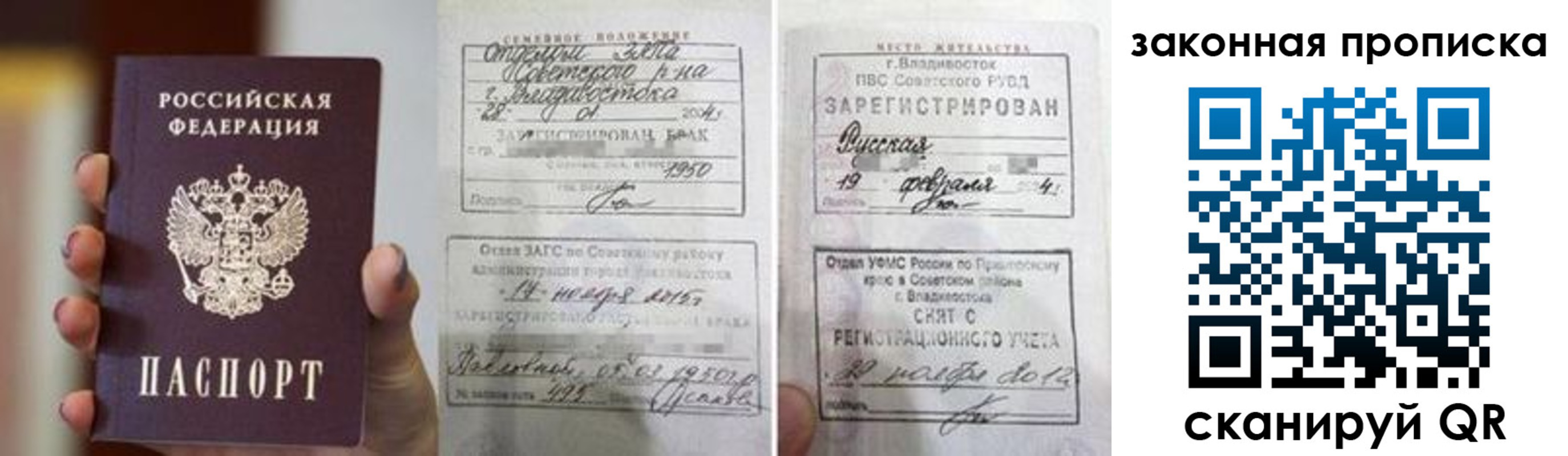 прописка иностранных граждан в Саяногорске