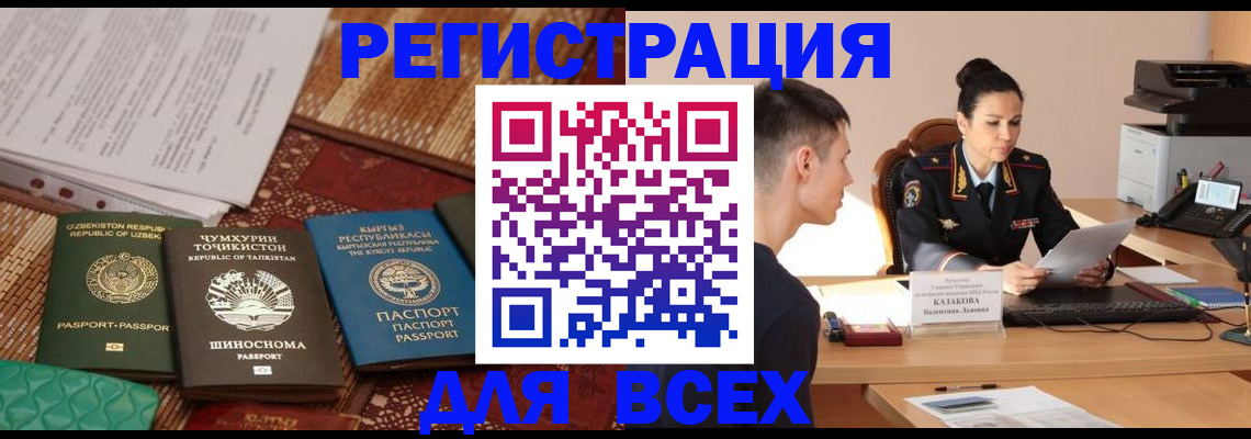 временная регистрация поиск в Саяногорске