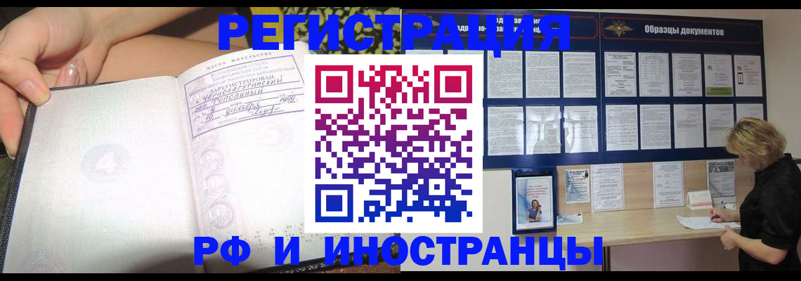 прописка для военкомата в Саяногорске