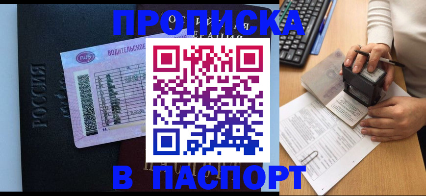 пропишу в квартире в Саяногорске