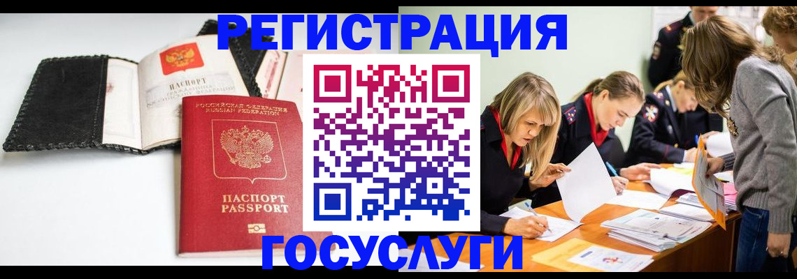 прописка для военкомата в Саяногорске