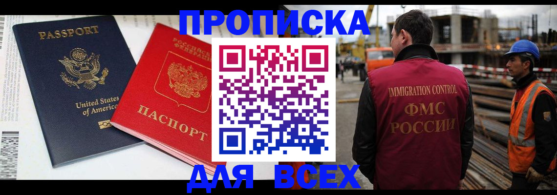 прописка для кредита в Саяногорске